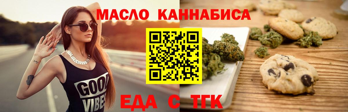 Cannafood марихуана Чехов
