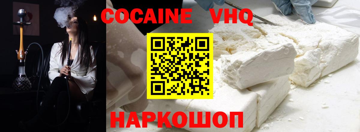 Чехов  COCAIN Боливия  КОКАИН  Вход с VPN  КОКАИН Перу 