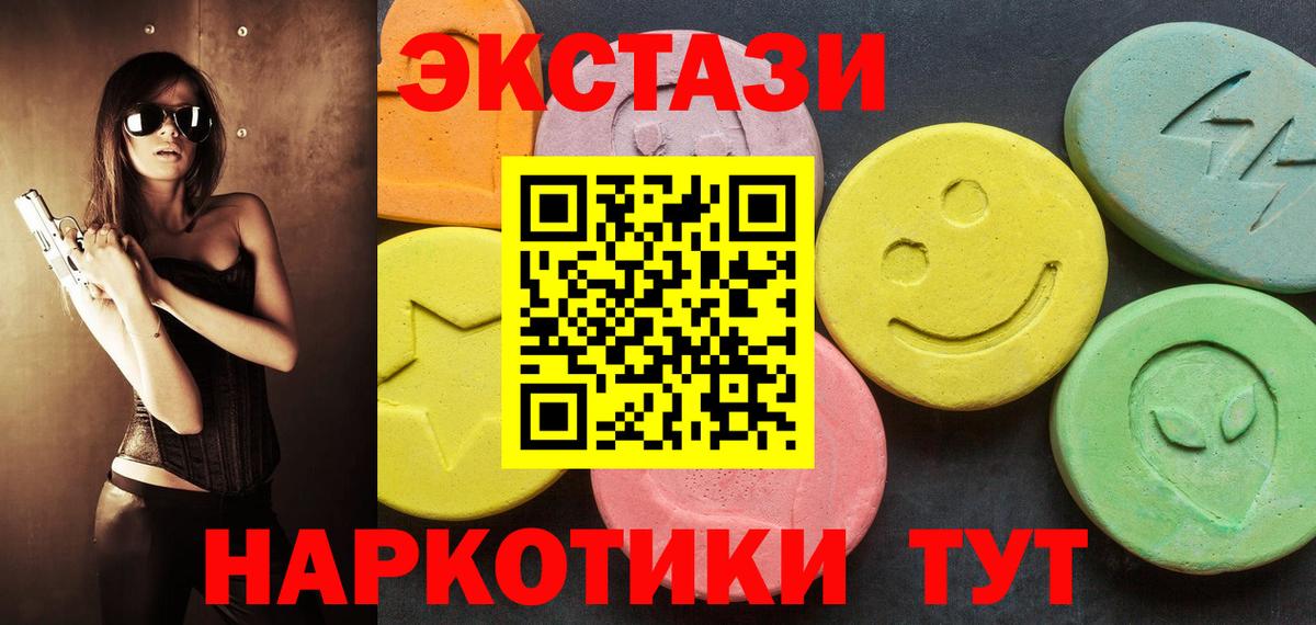 Чехов  Ecstasy DUBAI  купить наркотики сайты  Вход с VPN  Экстази TESLA 