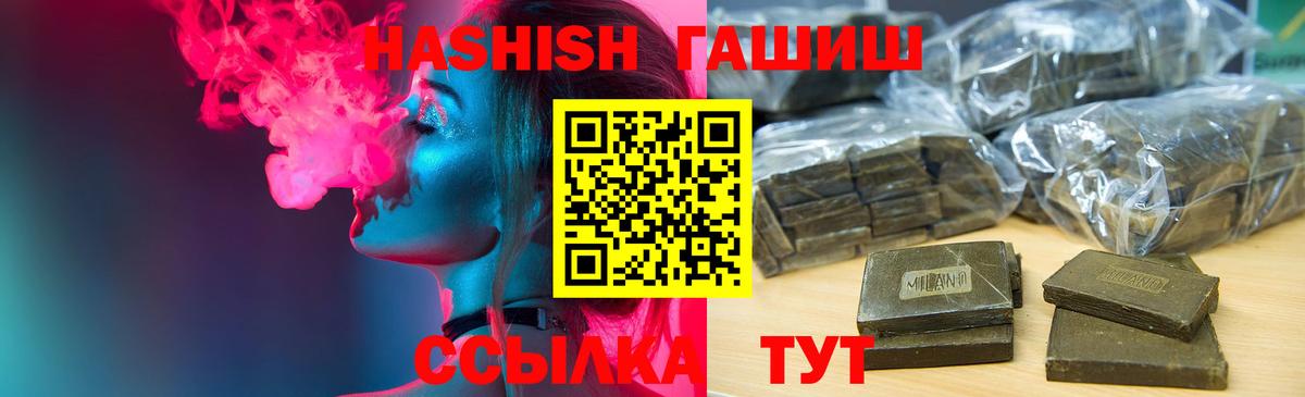 Чехов  ГАШИШ 40% ТГК  Вход с VPN  ГАШ индика сатива 