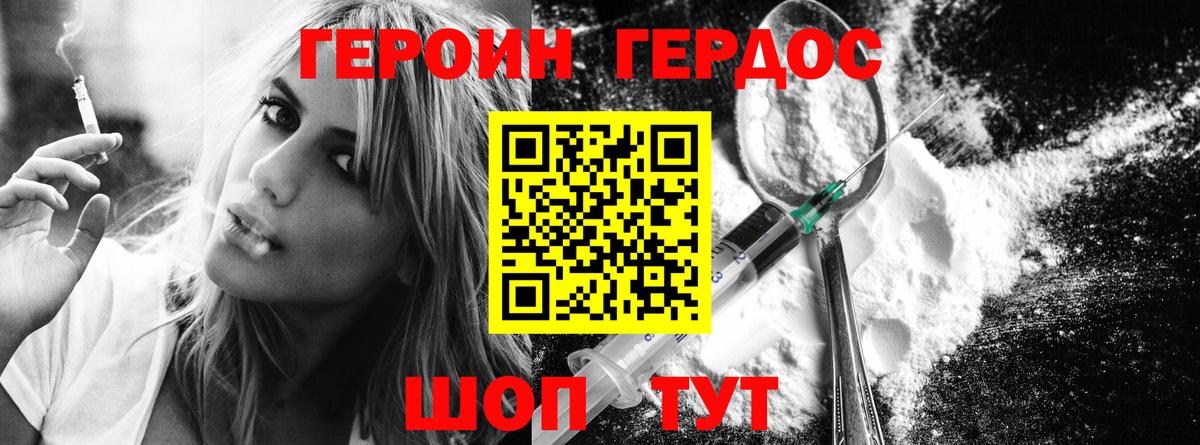ГЕРОИН хмурый Чехов