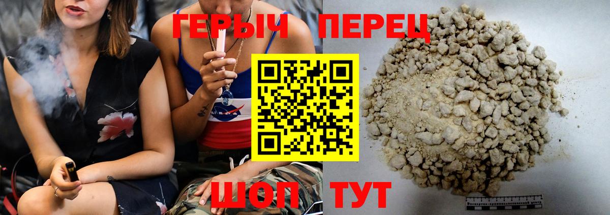 ГЕРОИН  Героин хмурый  Вход с VPN  Чехов 