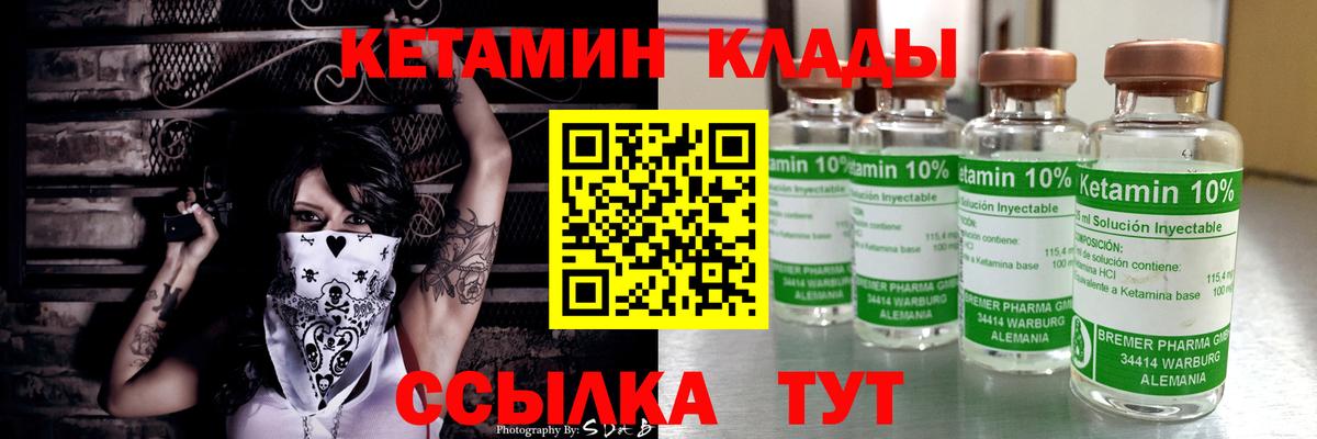 Кетамин ketamine Чехов