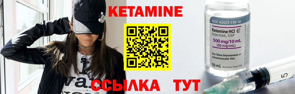 Чехов  КЕТАМИН ketamine  Вход с VPN 