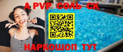 метамфетамин Чебаркуль