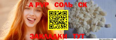 кристаллы Чебоксары