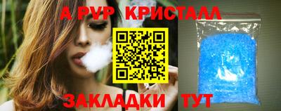 кристаллы Чебоксары