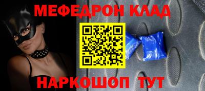 метамфетамин Чебаркуль