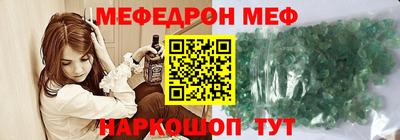 метамфетамин Чебаркуль