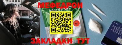 метамфетамин Чебаркуль