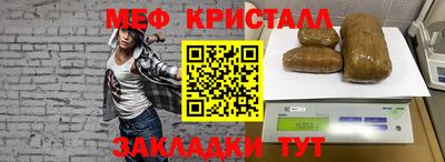 метамфетамин Чебаркуль