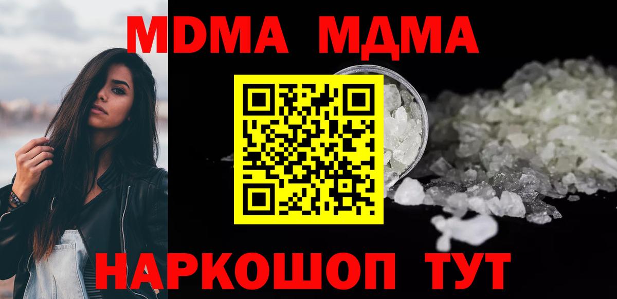 MDMA  МДМА Molly  Вход с VPN  Чехов 