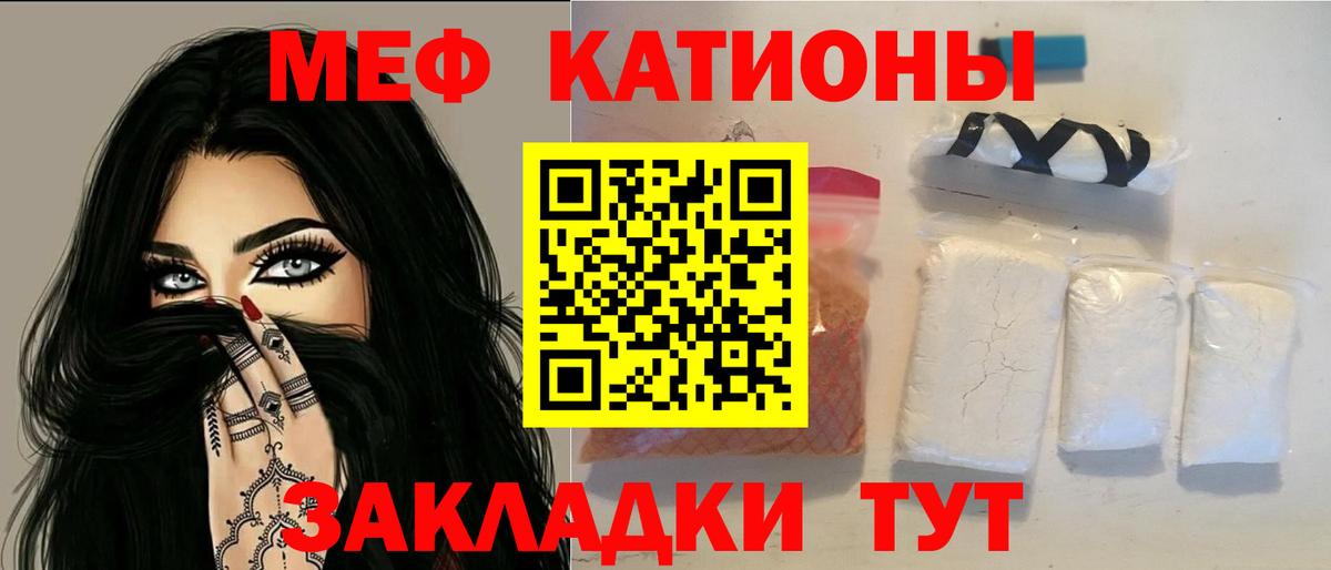Мефедрон  Мефедрон mephedrone  Меф  Вход с VPN  МЯУ-МЯУ кристаллы  Чехов 
