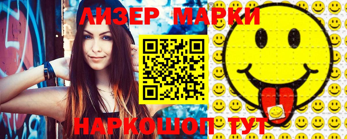 Наркотические марки 1,5мг  Вход с VPN  Чехов 