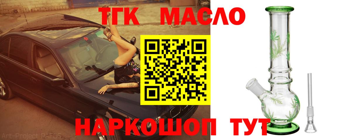 Дистиллят ТГК вейп Чехов