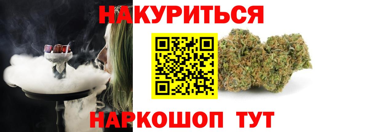 Чехов  Шишки марихуана планчик  Бошки марихуана планчик  Конопля план  Вход с VPN 